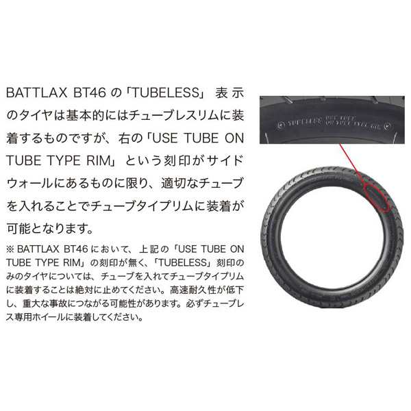 ブリヂストン:BATTLAX BT46 120/90-18 65V TL MCS01493 ブリジストン タイヤ Bridgestone  MCS01493 ｜au PAY マーケット