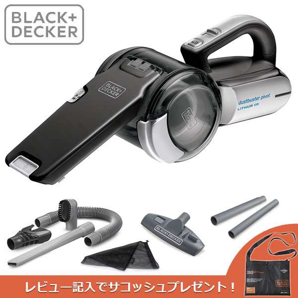 【14時迄当日出荷】 BLACK&DECKER(ブラックアンドデッカー):リチウムピボット アクセサリーセット ブラック TPV1020BOAC-JP B+D ブラデカ