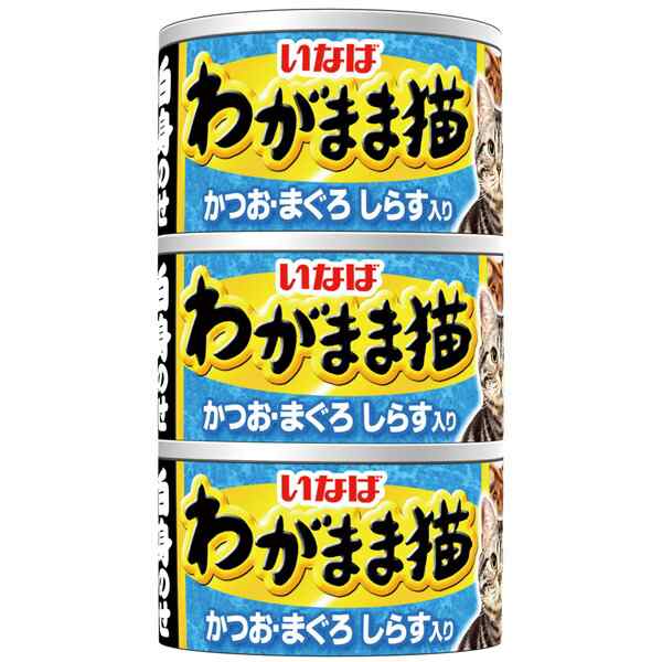 いなばペットフード:わがまま猫 白身のせ かつお・まぐろ しらす入り 140g (3缶入) IM-282 猫 ウェット ウェットフード キャットフード  ｜au PAY マーケット