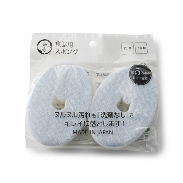 猫壱 ヌルヌル汚れも洗剤なしでキレイに落とす食器用スポンジ 2個 ペット 犬 猫 スポンジ 食器 洗浄 皿 衛生の通販はau Pay マーケット イチネンネット 猫壱 ヌルヌル汚れも洗剤なしでキレイに落とす食器用スポンジ 2個 ペット 犬 猫 スポンジ 食器 洗浄 皿 衛生の通販はau Pay マーケット イチネンネット