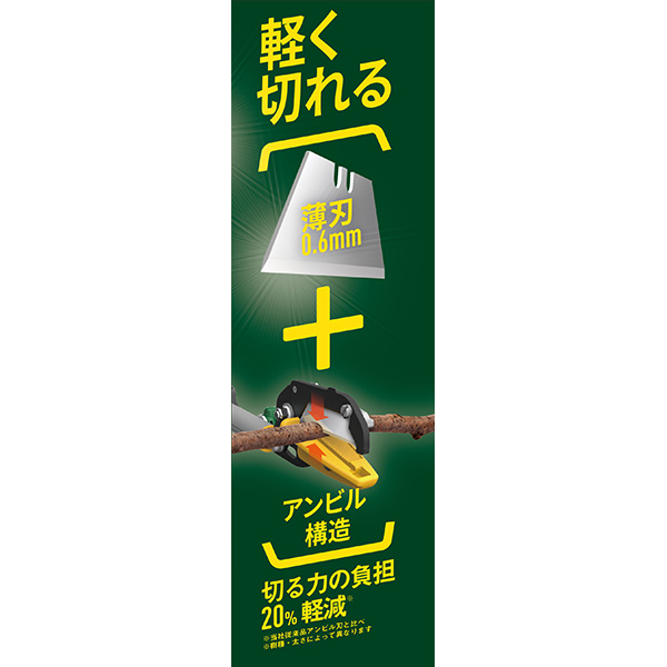 musashi(ムサシ):替刃3段式高枝切鋏アンビル刃 631 の通販は