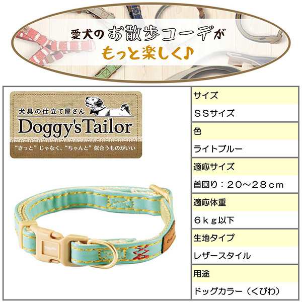 Doggy’s Tailor ドッグカラー S レザースタイル(グレー) ドギーマンハヤシ 返品種別B