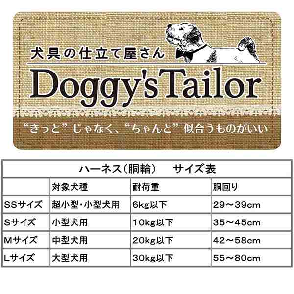 ドギーマンハヤシ:Doggy's Tailor ドッグハーネス SS デニムスタイル ブルー/ドット 4976555884586  DoggyMan｜au PAY マーケット