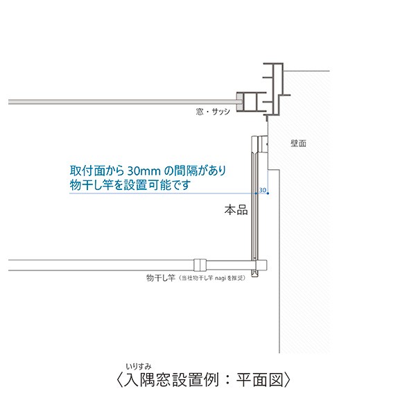 ナガエ:室内物干し 窓枠取付け tao ホワイト 1組(2本入) NS-IMDA01-WH 室内物干 窓付 おしゃれ マットカラー