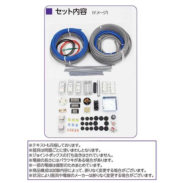 ジャッピー JDK1S-2022 第一種電気工事士 練習キット JAPPY - 材料、部品