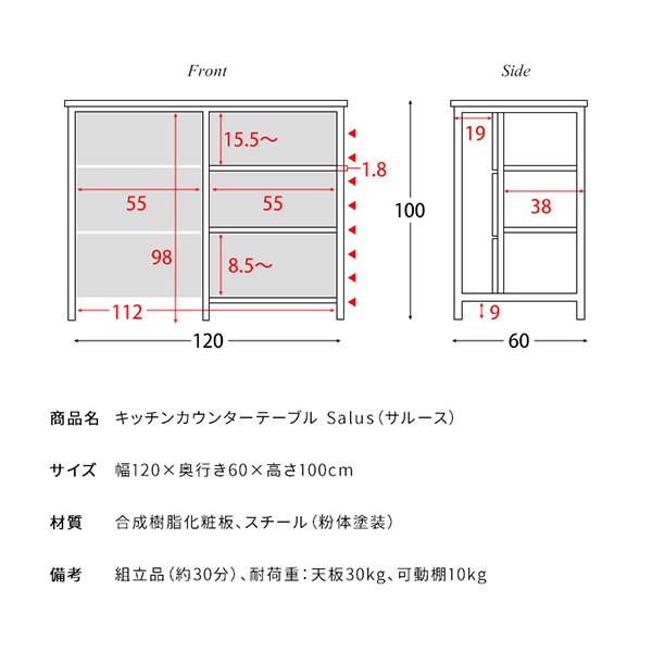 宮武製作所:キッチンカウンターテーブル Salus(サルース) ホワイト KNT