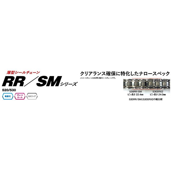 エヌマチェーン:EKチェーン 520RR(GP;GP) 124リンク カシメジョイント カラー：ゴールド 4571291818088 カシメタイプ バイクチェーン 