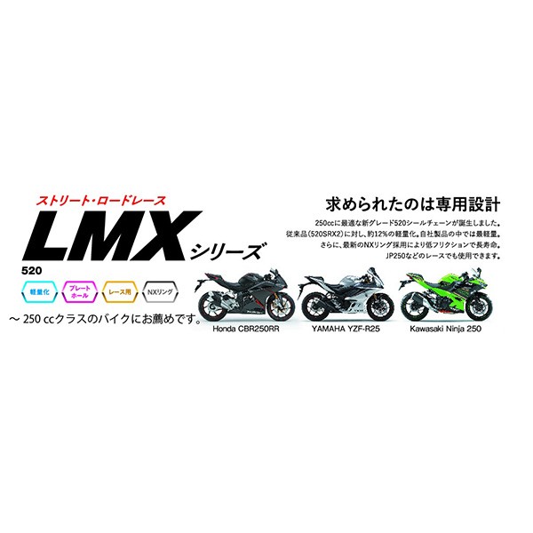 エヌマチェーン:EKチェーン 520ZV-X3(BK;BK) 114リンク カシメジョイント カラー：ブラック&ブラック 4571291794825 カシメタイプ バイク