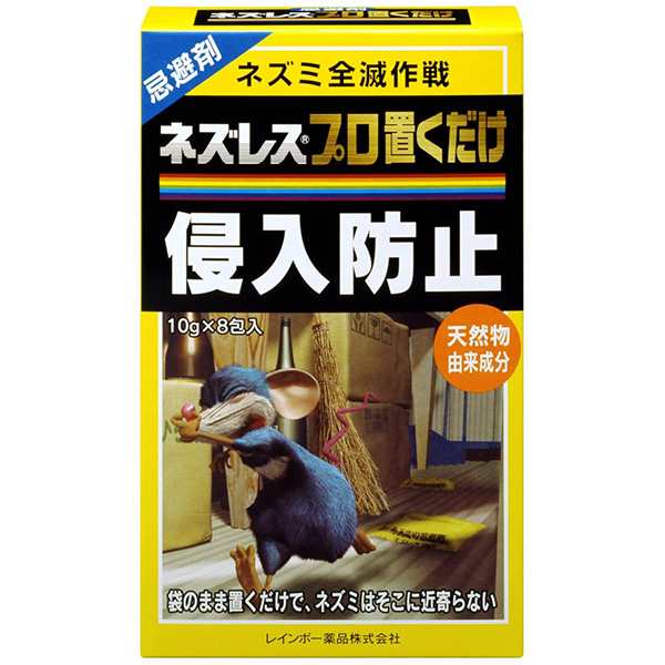 レインボー薬品:ネズレスプロ置くだけ (10g×8包) 4903471303211 の通販はau PAY マーケット イチネンネット au  PAY マーケット－通販サイト