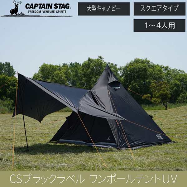 売り半額 CAPTAIN STAG（キャプテンスタッグ）:ブラックラベル ワン