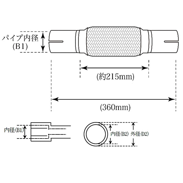 山脇産業:フレキシブルチューブ215mm　パイプ付き（両端エキスパンド・スリット付き） ER-060A YSK/ホース/チューブ/配管の通販は