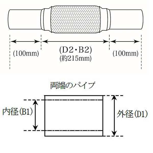 山脇産業:フレキシブルチューブ215mm　パイプ付き（エキスパンド・スリット無し） 70-060A YSK/ホース/チューブ/配管の通販は