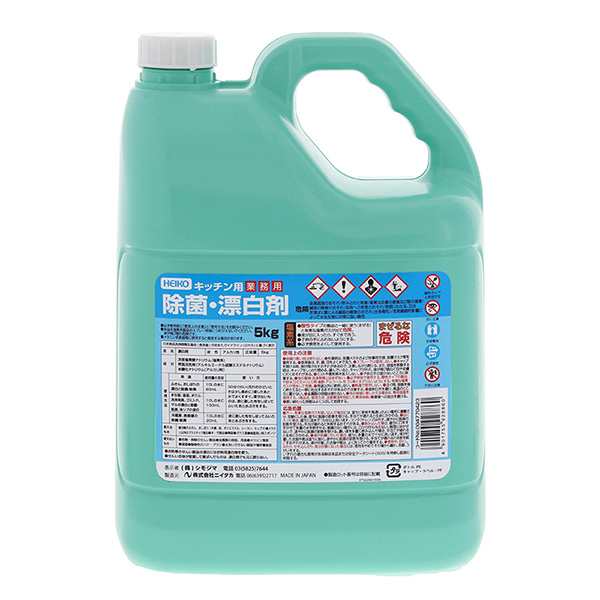 HEIKO(ヘイコー):ヘイコー 業務用 キッチン用除菌・漂白剤 5kg