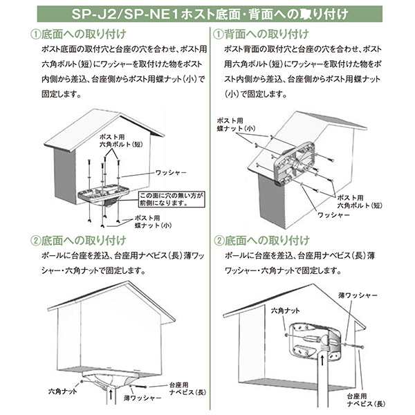 水上:スタンドポール 自立式(1本型) SP-J2【メーカー直送品】 ポスト ポスト取付 スタンドポール 自立玄関 玄関