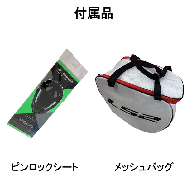 【14時迄当日出荷】 LS2 HELMETS:【国内正規品】EXPLORER F WHITE XLサイズ 407011002XL 