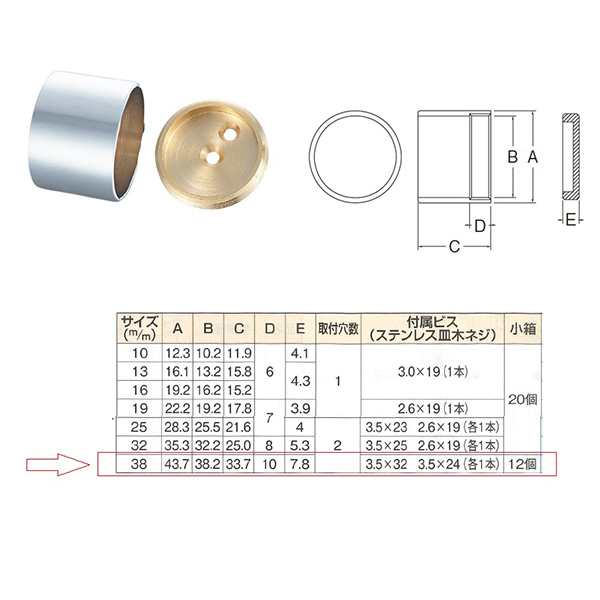 水上:真鍮クローム 二重ソケット 38mm【12個入】 4515161017058 MIZUKAMI