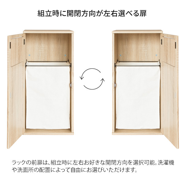 宮武製作所:プッシュ扉ランドリーラック ナチュラル RB-430【メーカー直送品】 の通販は