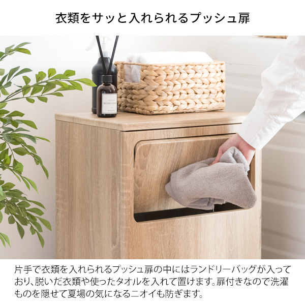 宮武製作所:プッシュ扉ランドリーラック ナチュラル RB-430【メーカー直送品】 の通販は