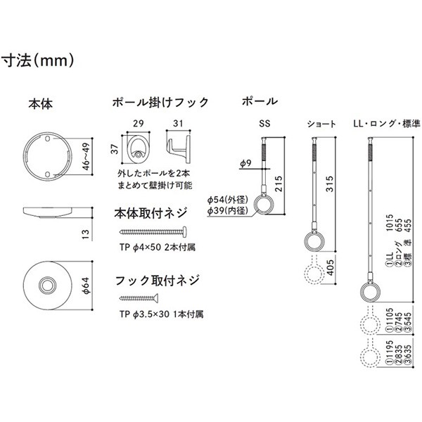 川口技研:ホスクリーン SPC型 Lサイズ BK(ブラック)色 【2本セット】 SPCL-BK 