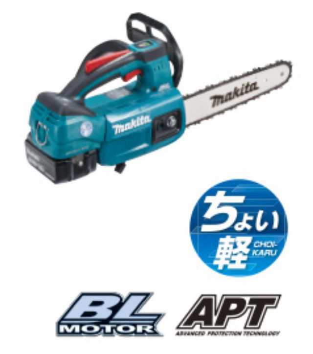 makita(マキタ):250ミリ充電式チェンソー MUC254DRGX 軽量＋高回転