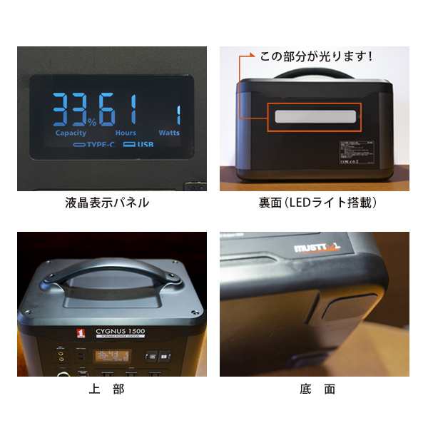 14時迄当日出荷】 MUSTTOOL(マストツール):ポータブル電源 CYGNUS 1500
