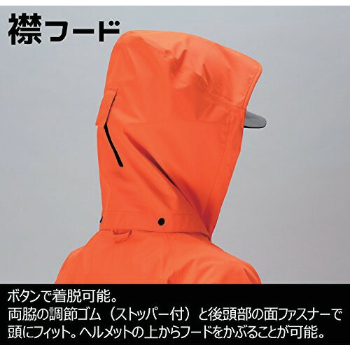 ミドリ安全:雨衣 レインベルデN 高視認仕様 上衣 蛍光オレンジ L