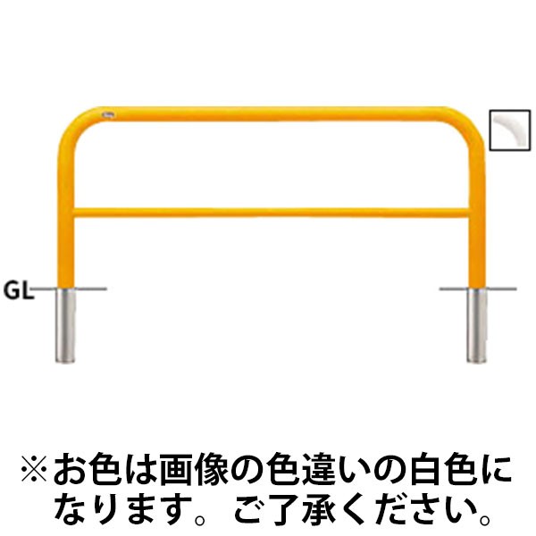 水上:サンバリカー(アーチ)スチール製φ60.5 横バー付 差込式 白色 FAH