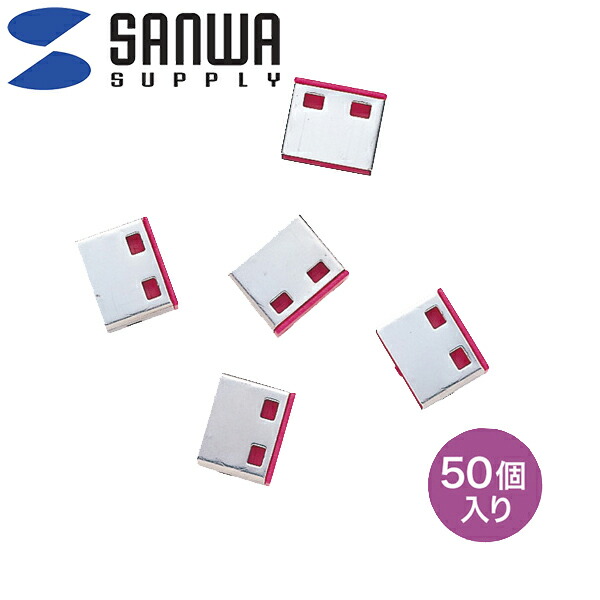 サンワサプライ:SL-46-R用取付け部品 (50個入り) SL-46ROP-50 SL-46-R用取付け部品 4969887892909 SL-46ROP-50 