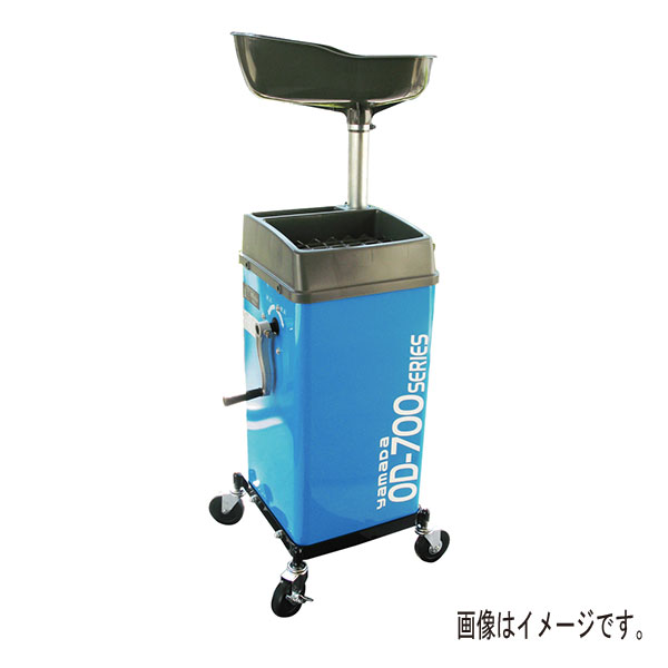 ヤマダコーポレーション:ウィストオイルドレーナー (手動ポンプ付) グレイッシュホワイト OD-700PG-W 工場 整備 廃油受け 産業 工業 建設 運搬 機械 