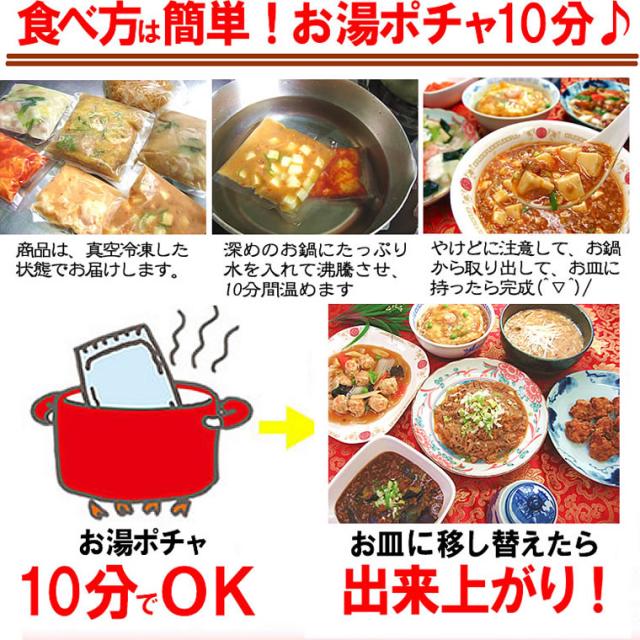 中華料理9種9品セット 送料無料 中華惣菜 冷凍食品 中華 セット ギフト 食べ物 お惣菜 詰め合わせ 手作り 無添加 おかず お取り寄せグルの通販はau Pay マーケット チャイナノーヴァ 中華専門店