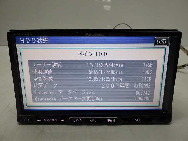 パナソニック ストラーダ CN-HDS700FD HDDナビ 地図2007年 230630001の通販はau PAY マーケット - ワールドピース  | au PAY マーケット－通販サイト