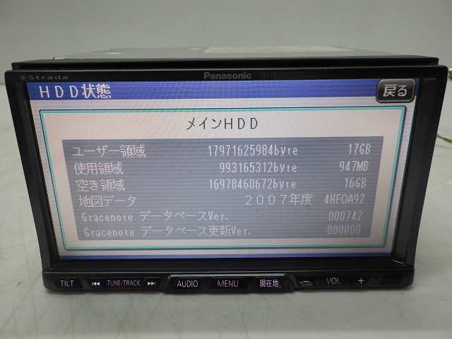 ストラーダの2007年版HDDナビ