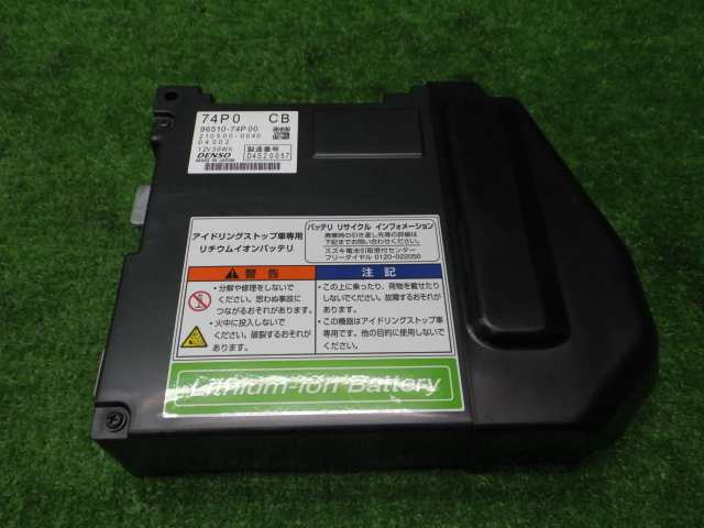 中古 マツダ Hb36 キャロル リチウムイオンバッテリー 74p00 中古 車 パーツ 中古パーツ 中古部品 カスタム 即の通販はau Pay マーケット ワールドピース