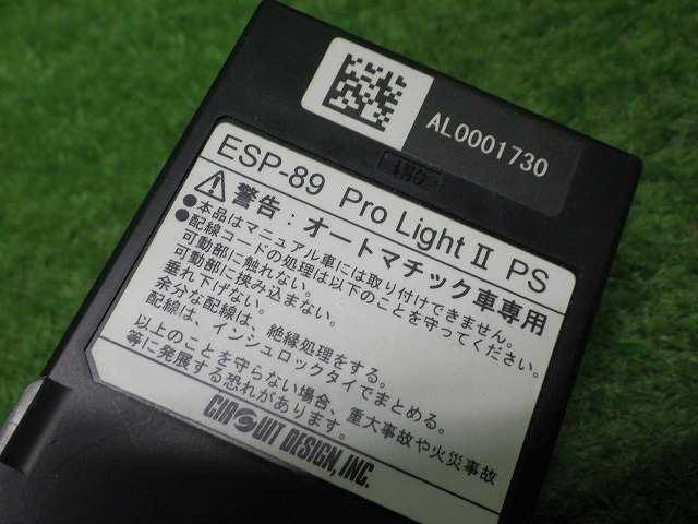 エンジンスターター ESP-89 Pro Light オートマチック車専用