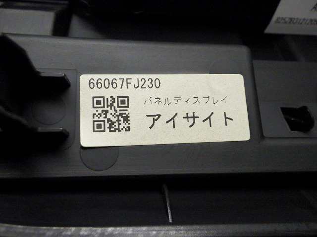 スバル GP GP7 インプレッサ マルチディスプレイ アイサイト 66067FJ230 210904016の通販はau PAY マーケット -  ワールドピース | au PAY マーケット－通販サイト