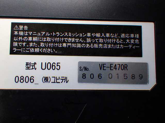 ユピテル VE-E470R DE017AR S-108 エンジンスターター ME34S ソリオ外し 240309021の通販はau PAY マーケット  - ワールドピース | au PAY マーケット－通販サイト