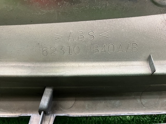 日産 ME51/E51/NE51 後期 エルグ地びた ハイウェイはやりっ子 向こう正面食べ物屋 62310-WB40B 241031235