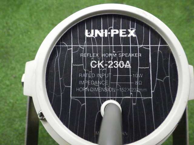 UNI-PEX CK-230A ユニペックス スピーカー 拡声器 2点セット 220330063の通販はau PAY マーケット - ワールドピース  | au PAY マーケット－通販サイト