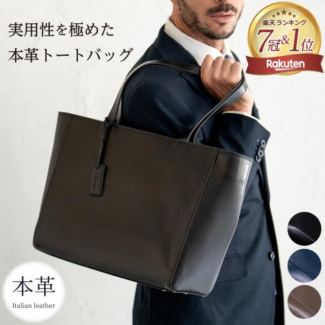トートバッグ メンズ 本革 革 レザー 大容量 ビジネスバッグ