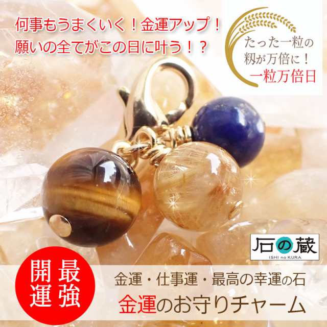 買物代行 ルチルクォーツ 14mm 開運 金運 | yasnabeauty.com