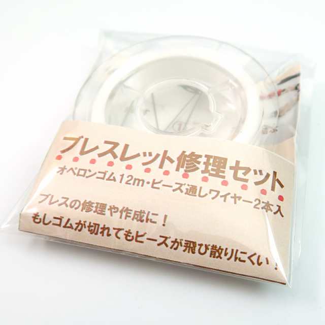 パワーストーン ブレスレットが自分で修理できる パワーストーンブレスレット修理セット オペロンゴム 通しワイヤー 作り方 ネコポス便oの通販はau Pay マーケット 天然石ビーズ 石の蔵