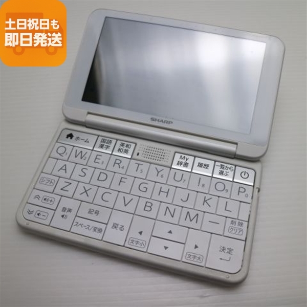 美品 Brain PW-SH7 ブレーン ホワイト 電子辞書 SHARP 安心保証