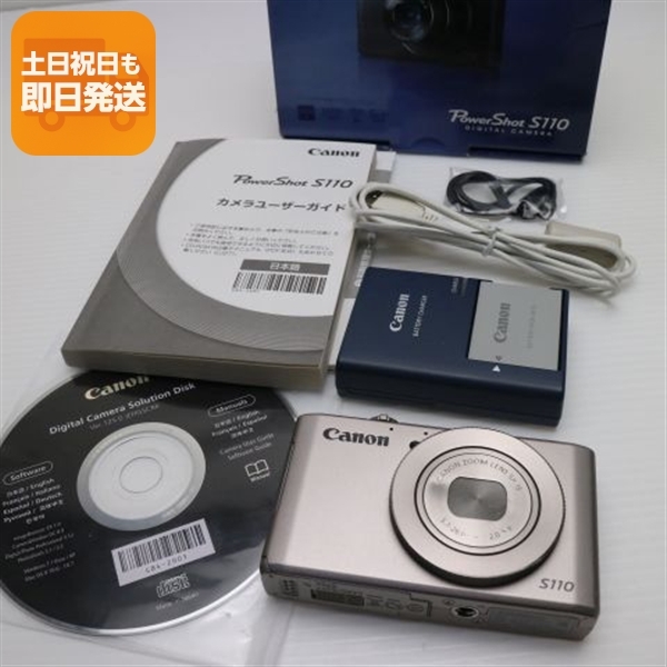 美品 PowerShot S110 シルバー 中古本体 安心保証 即日発送 デジカメ Canon デジタルカメラ 本体