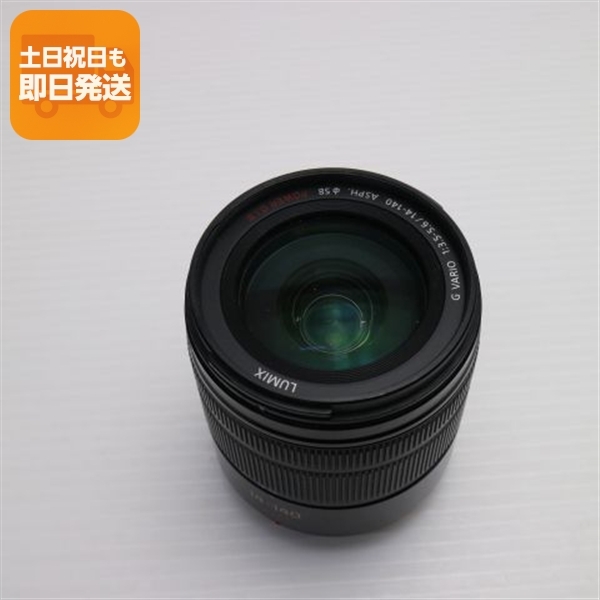 美品 パナソニック LUMIX G VARIO 14-140mm F3.5-5.6 ASPH.POWER O.I.S. 標準ズームレンズ マイクロフォーサーズマウント 即日発送 土日祝発送OK