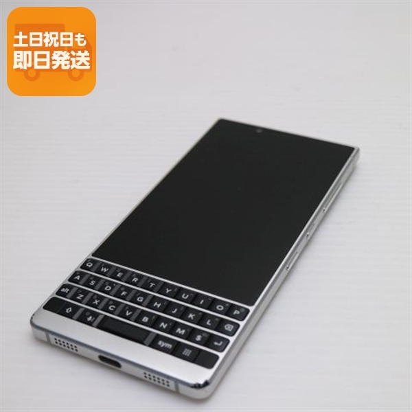 美品 BlackBerry KEY2 シルバー スマホ 本体 白ロム 中古