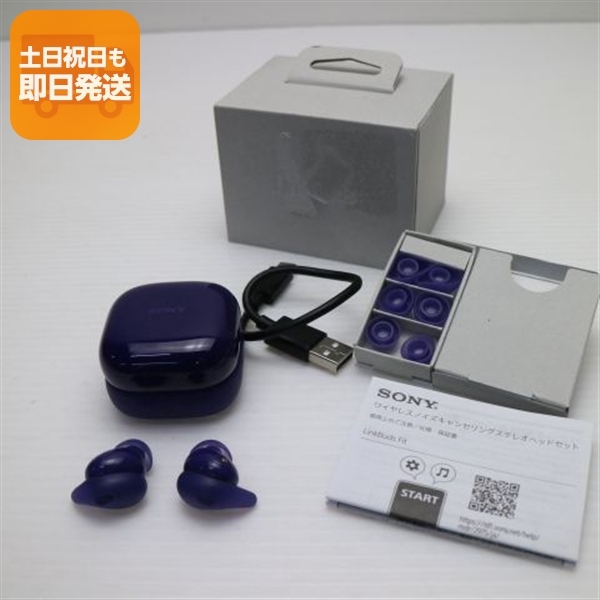 超美品 WF-LS910N LinkBuds Fit バイオレット イヤホン SONY 即日発送
