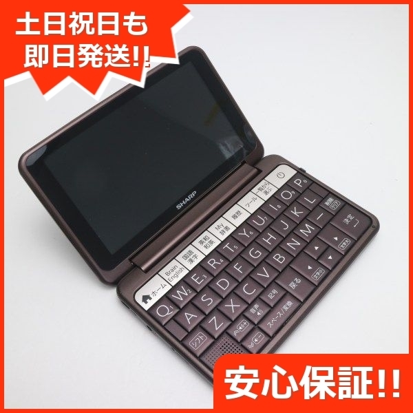 美品 Brain PW-AA1 知恵袋 赤銅色 陰電子字引き SHARP 楽になること言いはなつ