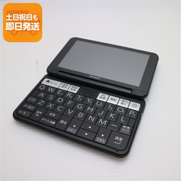 美品 Brain PW-SH7 ブレーン ブラック 電子辞書 SHARP 安心保証