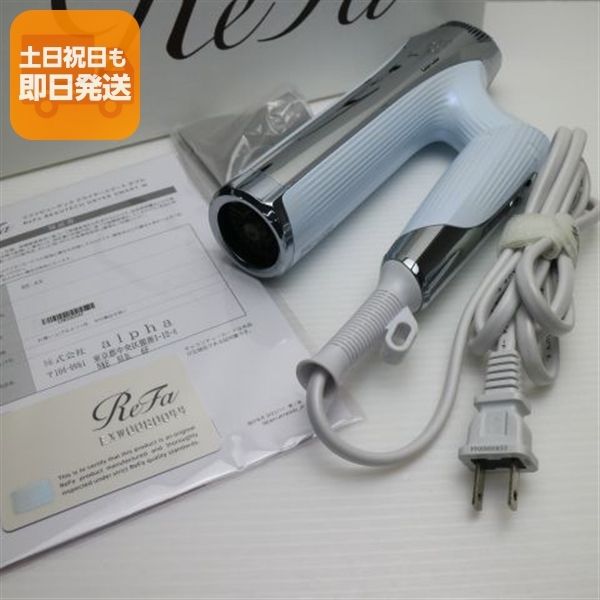 美品 ReFa BEAUTECH DRYER SMART ドライヤー スマート W ホワイト  ドライヤー ReFa 即日発送 土日祝発送OK