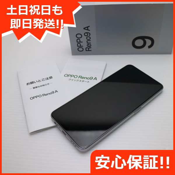 新品同様 OPPO Reno9 A ムーンホワイト SIMフリー スマホ OPPO 即日発送 土日祝発送OK